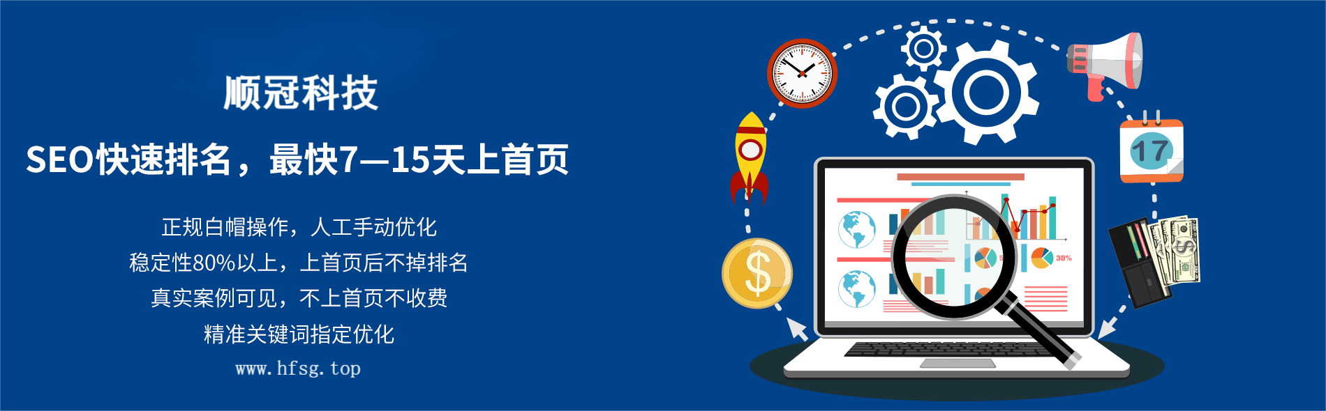 SEO招商-企业应用系统开发_教育系统开发_移动端开发_软件应用实施_B2B2C系统_直销分销系统开