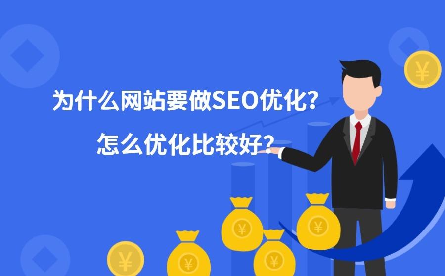 分享网站常用SEO基础方面的一些知识