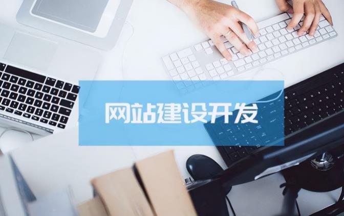 如何做好网站页面优化，让你的网站浏览量爆满